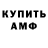 Метамфетамин винт Kana Espai