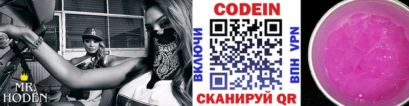 Codein напиток Lean (лин)  сайты даркнета клад  Трубчевск  цены наркотик 