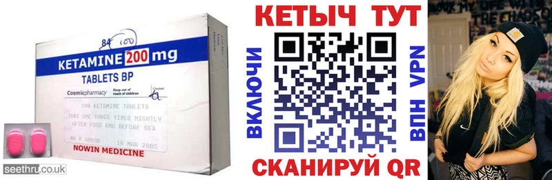 Кетамин VHQ  Трубчевск 