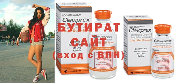 бутират Россошь