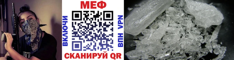 МЕФ мука Трубчевск