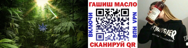 купить наркоту Трубчевск ТГК гашишное масло